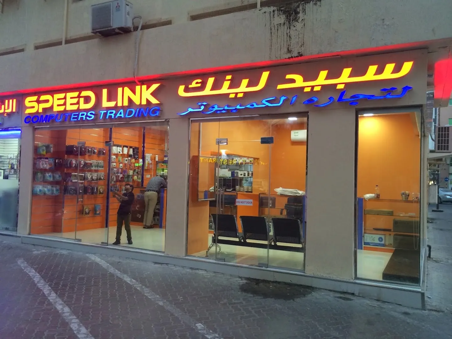 Speed Link Computer and mobile